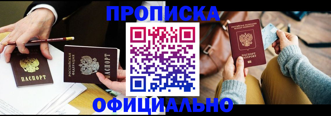 прописка иностранных граждан в Судаке
