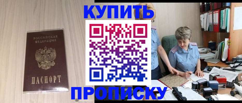временная регистрация законно в Судаке