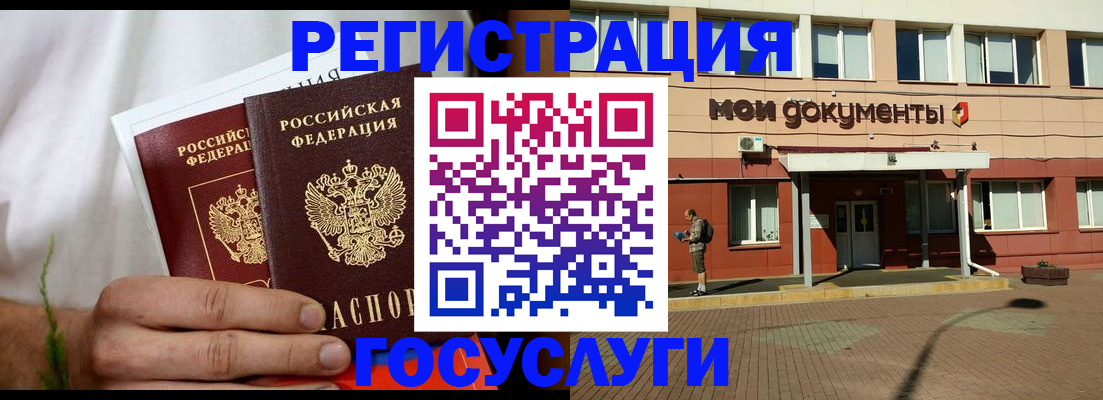 регистрация в Судаке